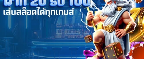 ฟรีสปินสล็อตยอดฮิต 200 ครั้ง promotion banner