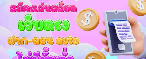 คืนยอดเสียรายสัปดาห์สำหรับ VIP promotion banner