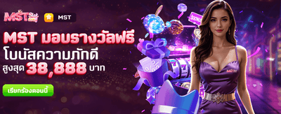 หมุนวงล้อนำโชคกับ ysl99 login banner